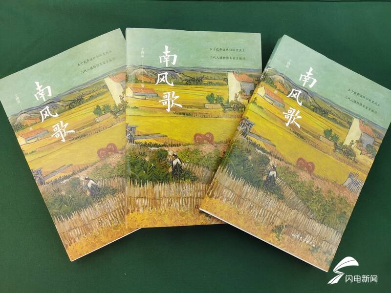 45秒丨德州作家于琇荣长篇小说 南风歌 作品研讨会在济南举行