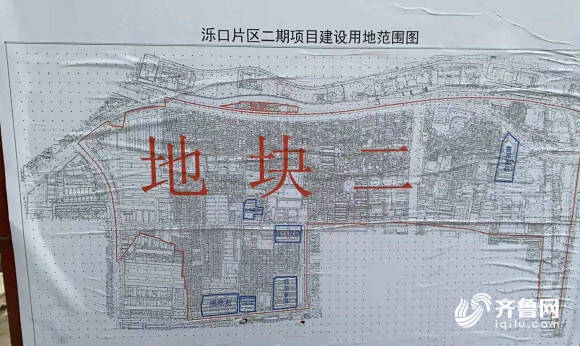 泺口二期拆迁这次来真的?