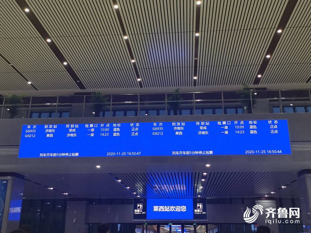 开通！济南至烟台2小时内直达 潍莱高铁正式通车意味着什么