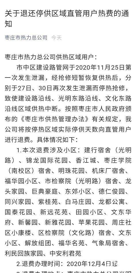 枣庄简谱_枣庄辣子鸡图片(2)