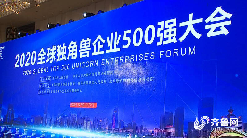 世界500强排名2020青排名_47家鲁企上榜2020中国企业500强,青岛3家入围