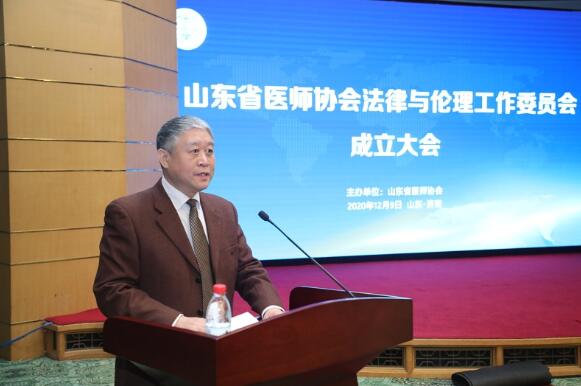 山东省医师协会法律与伦理工作委员会成立 陈晓阳当选主任委员