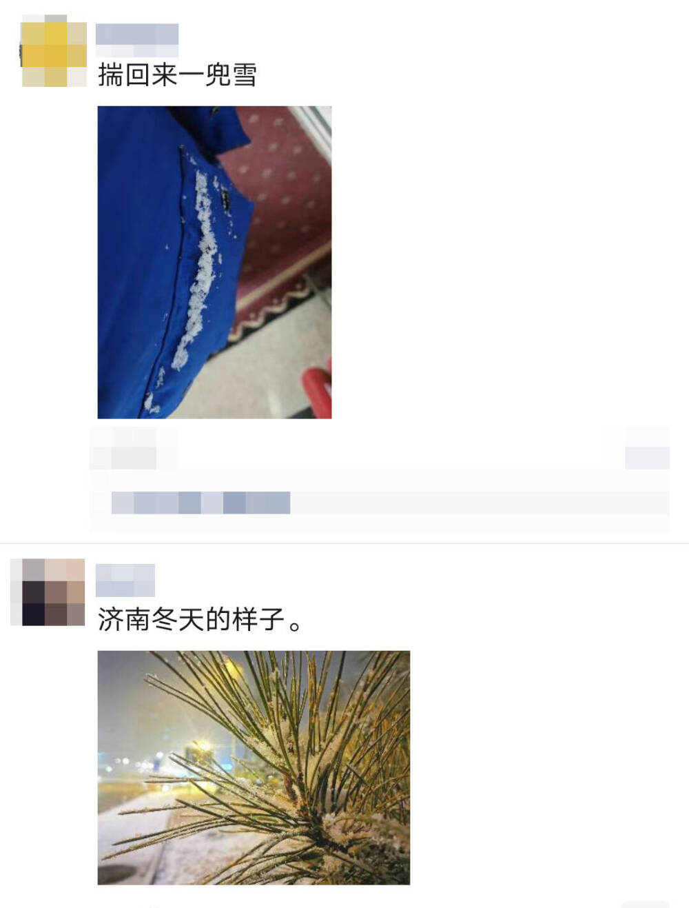 山东落雪也暖心发现那些藏在朋友圈里的生活点滴 科教社会 山东新闻 新闻 齐鲁网