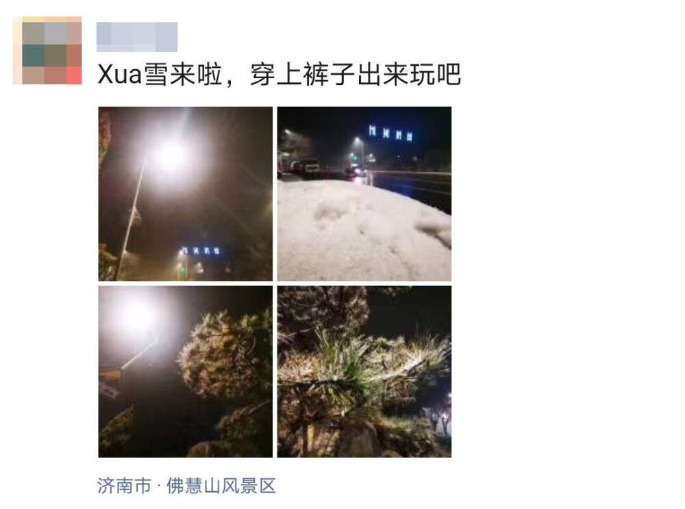 山东落雪也暖心发现那些藏在朋友圈里的生活点滴 科教社会 山东新闻 新闻 齐鲁网