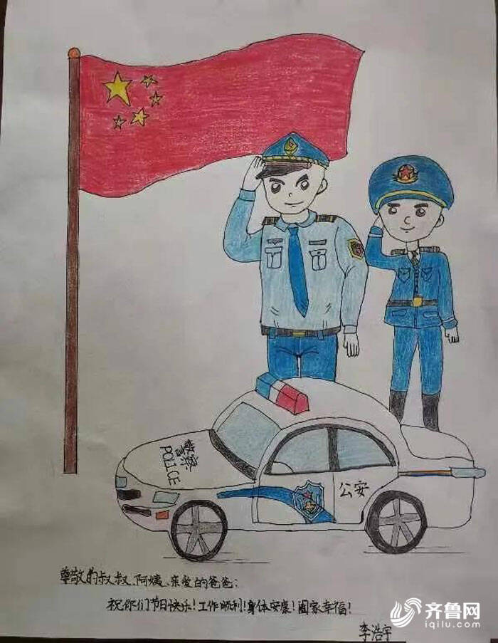 中国人民警察节绘画图片