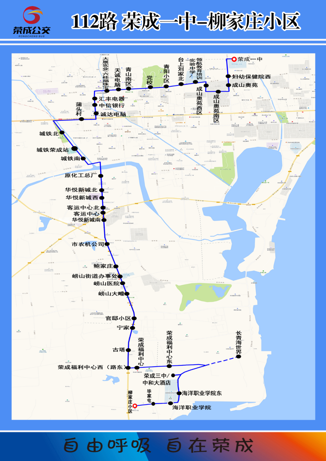 威海公交路线图图片