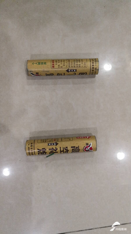 二踢脚还没放完就被发现了元宵夜两人放烟花被顶格处罚