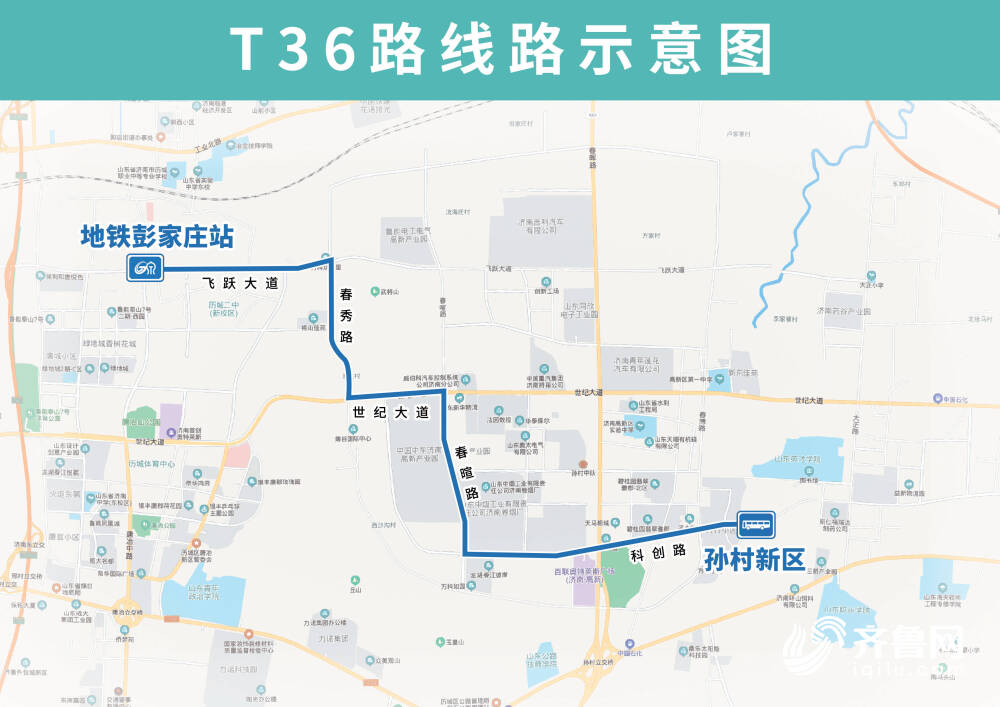 明天起!濟南9條公交線路開通無縫連接地鐵2號線