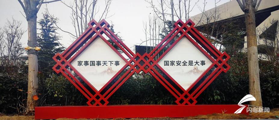 建设平度市总体国家安全观主题公园,通过主题雕塑,宣传栏,刊板等多种