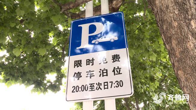 55個地上停車場和3個地下停車場開放濰坊昌樂限時免費停車位數量增至