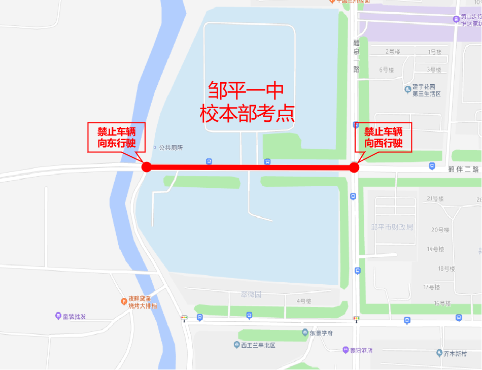 高考考点 邹平一中校本部 邹平一中南校区 高考时间 交通安全倡议书