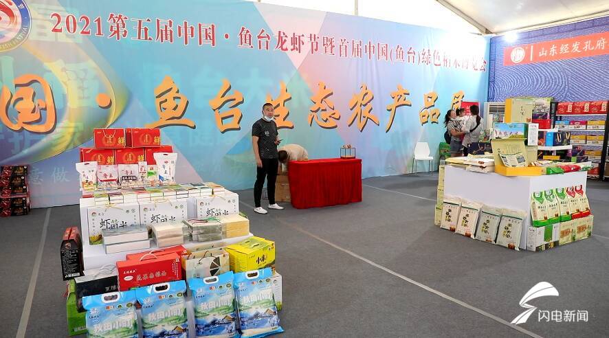 第五届中国61鱼台龙虾节暨首届中国鱼台绿色稻米博览会开幕