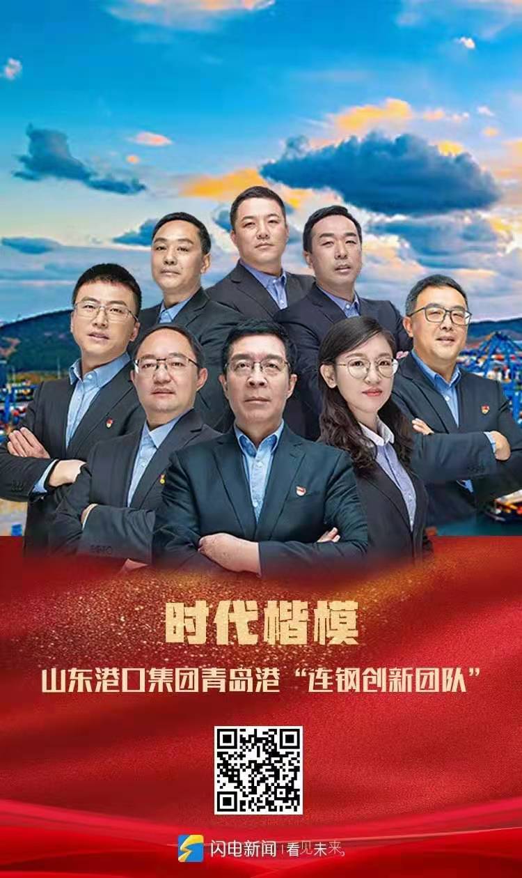 坚持党建引领工作"全国时代楷模"连钢创新团队在这里诞生!