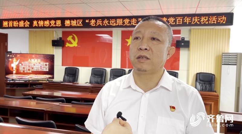 德城区退役军人事务局副局长陈鹏听党话感党恩永远跟党走若有战召必回