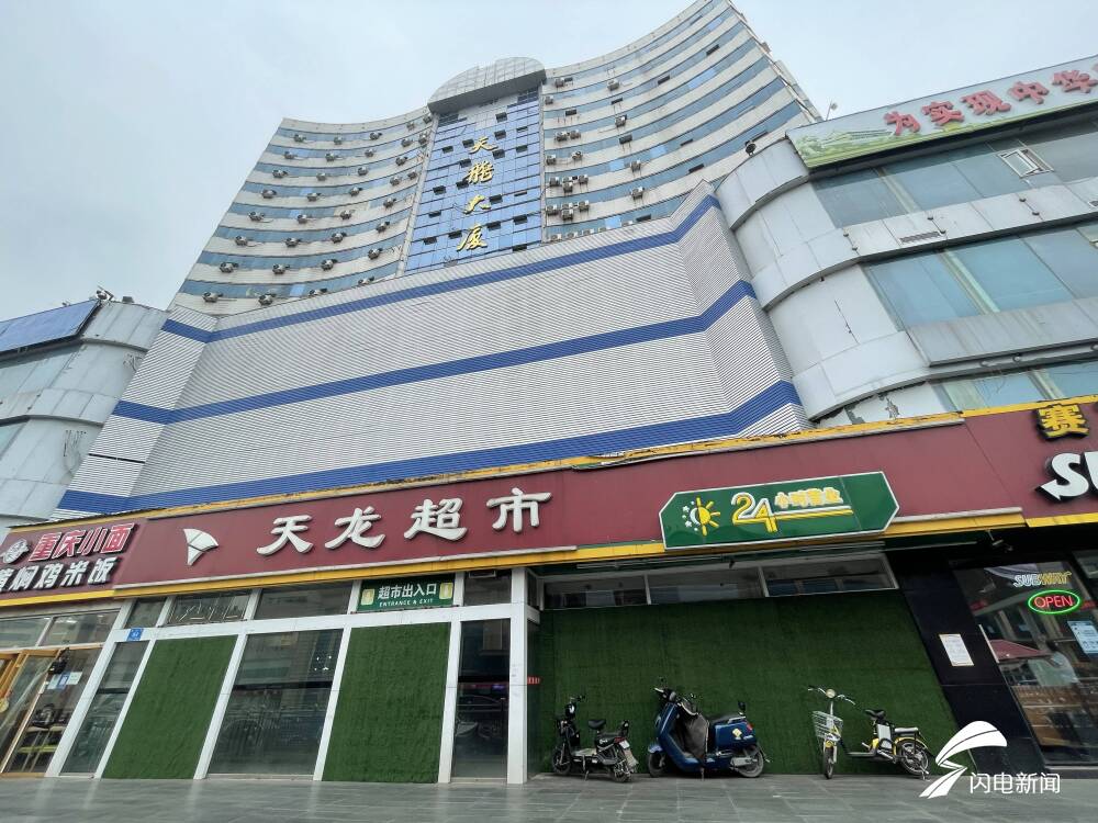 济南东湖大厦拆除在即天龙大厦部分商户已搬迁