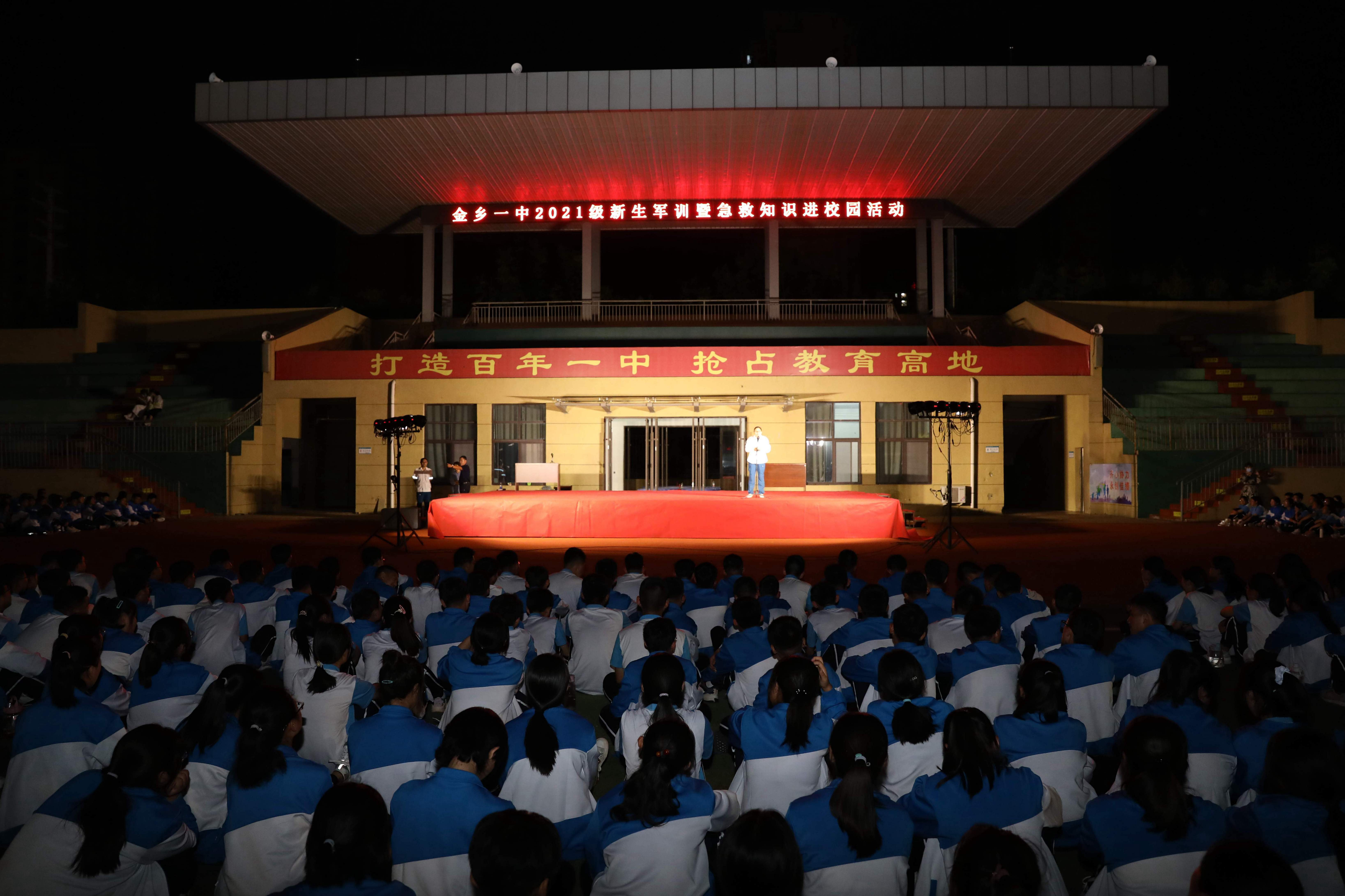 金乡高中新生在金乡县人民医院生命第一课中开启新学期