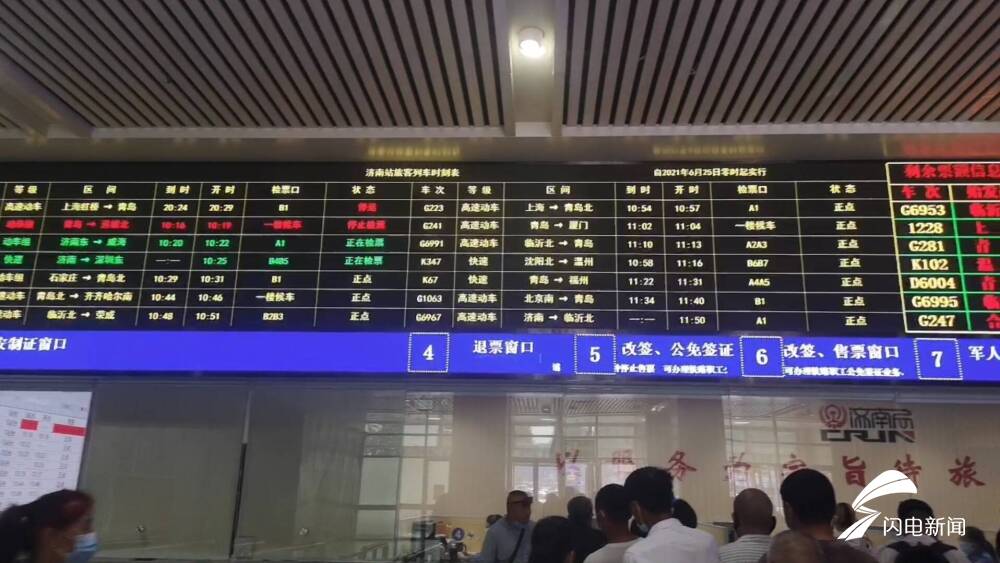 中秋假期济南火车站已售车票3.64万张 现在买还赶趟吗？