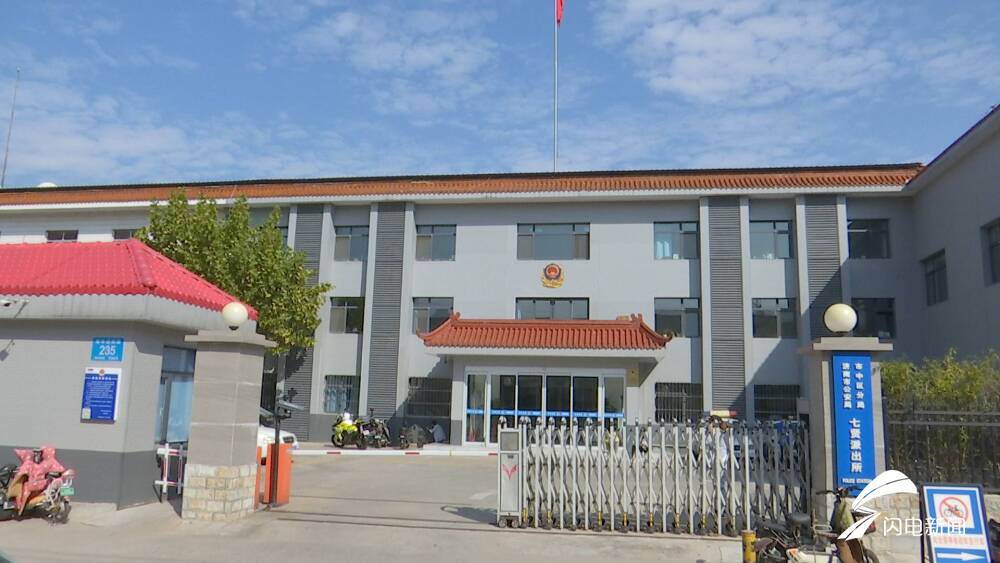 10月13日,记者和小刘一块来到济南市公安局市中分局七贤派出所了解