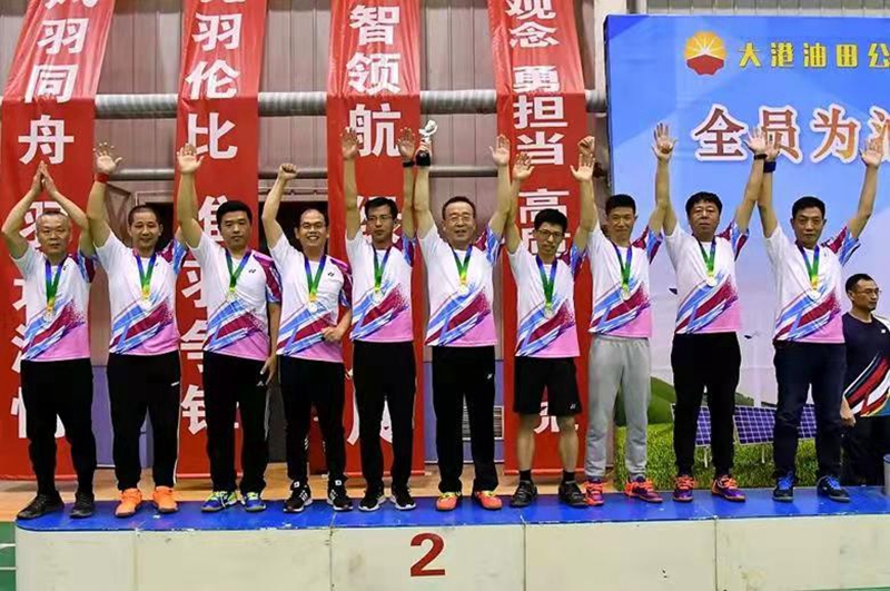 电力公司成功举办大港油田公司第八届“绿电杯”职工羽毛球比赛