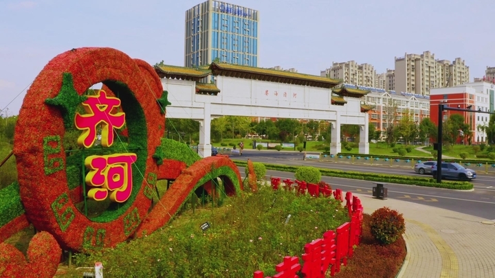 齐河荣获“国际花园城市”称号 向世界展示“黄河水乡 生态齐河”独特魅力
