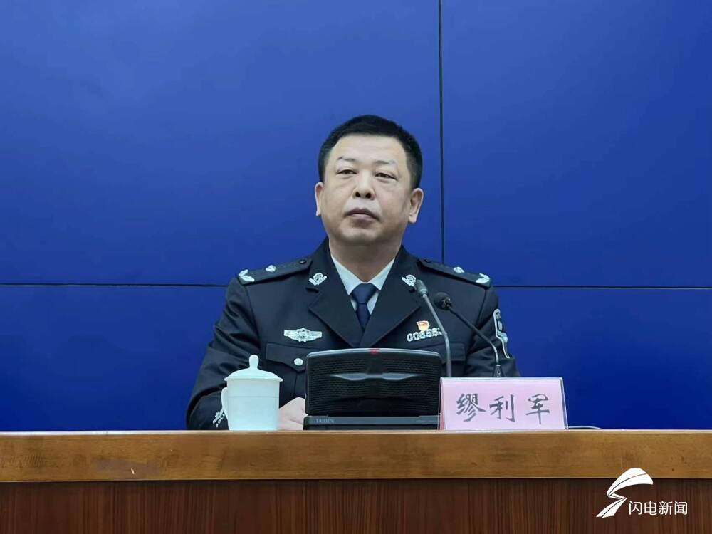 济南市公安局刑警支队支队长缪利军表示,全市各级公