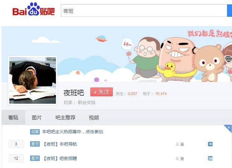 1月17日晚,祝某在网上找兼职,在百度贴吧发现一条帖子