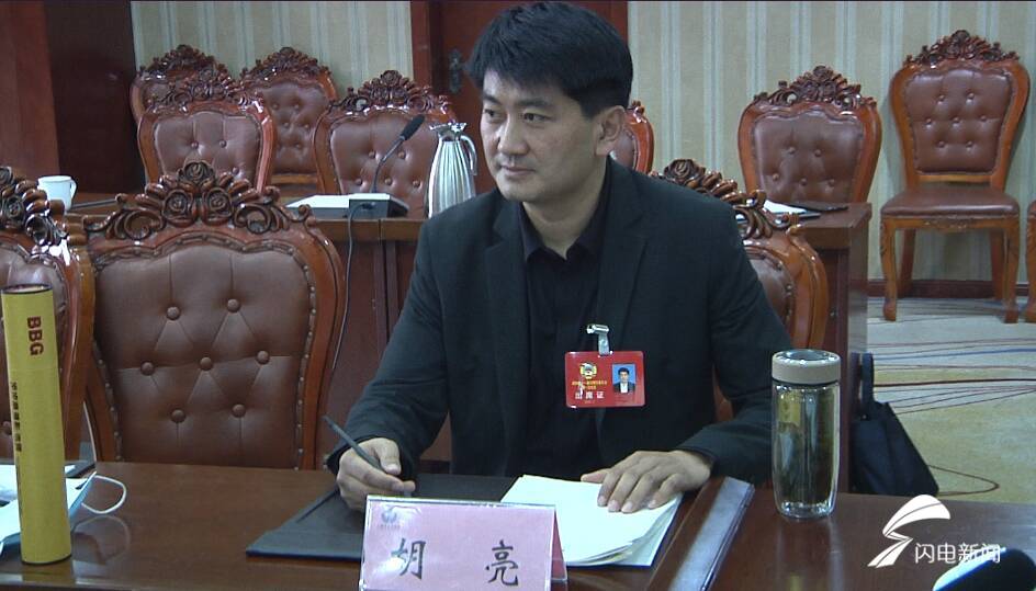 日照两会丨政协委员胡亮建议进一步推动北京日照两地科技创新产业协同