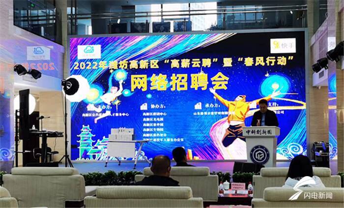 BOB全站年薪达40万！潍坊企业线多个就业岗位(图1)