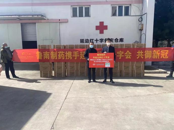 鲁南制药集团向延边州红十字会捐赠200余万元启达力®荆防颗粒