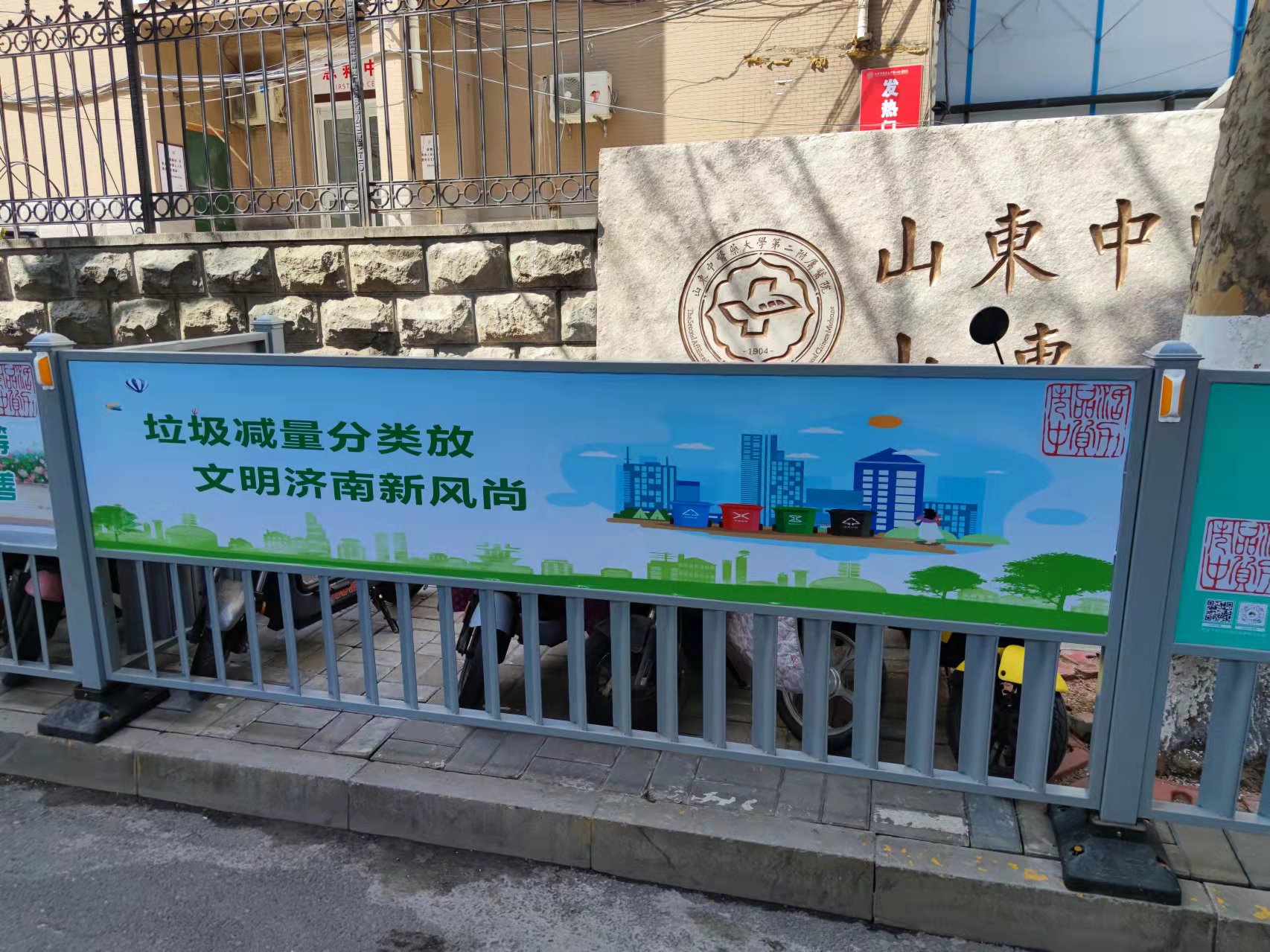 济南市市中区泺源街道门前五包破解非机动车停放难