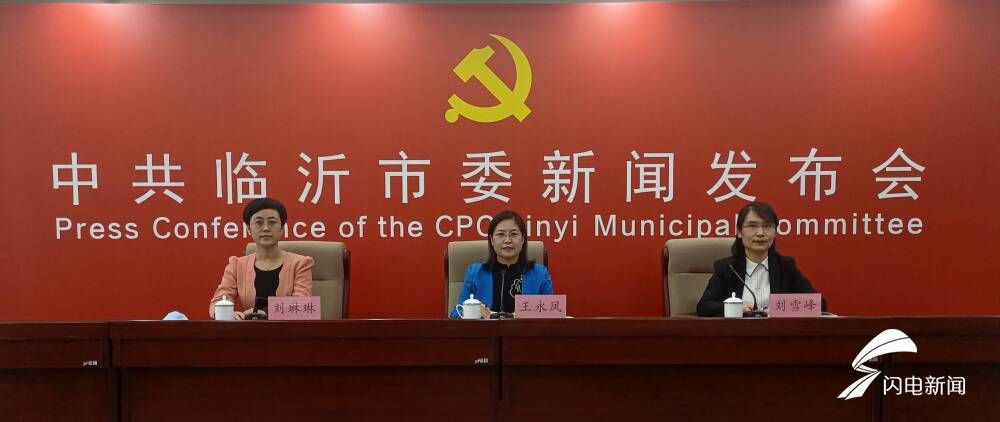 临沂市委宣传部副部长王永凤介绍了构建"3 1"理论武装工作体系相关