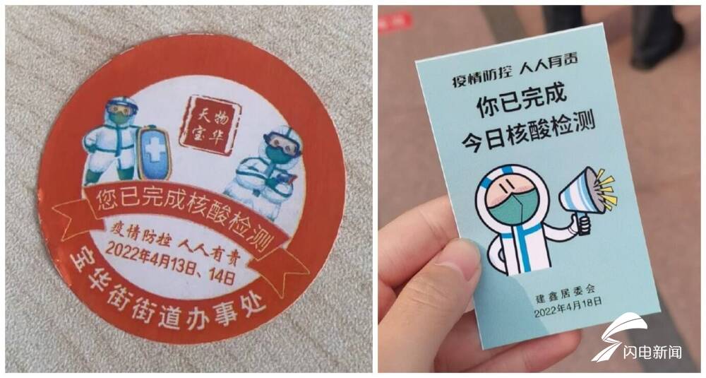 大白版 地标风景版 历史名人版 山东的核酸检测贴纸玩出花你最pick哪款 齐鲁原创 山东新闻 新闻 齐鲁网