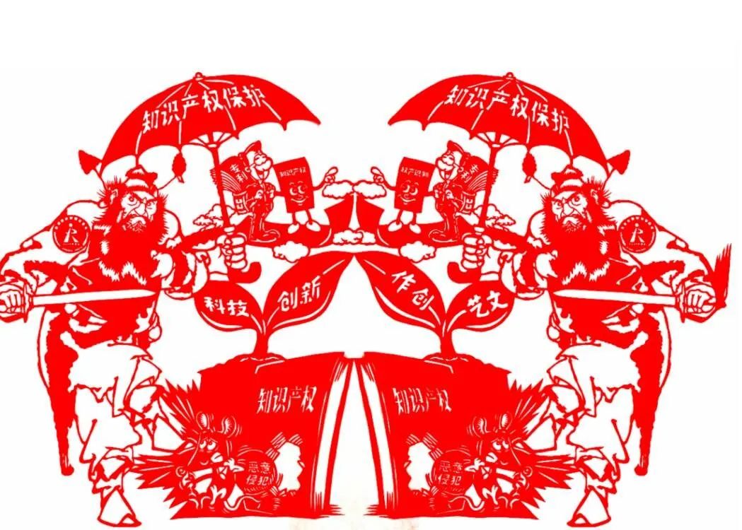 曹樱峰《依法保护知识产权》郭爱新《用心保护知识产权》王敬英《知识