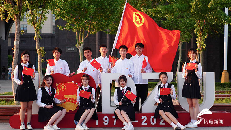 德州大学生与团旗合影定格最美青春图