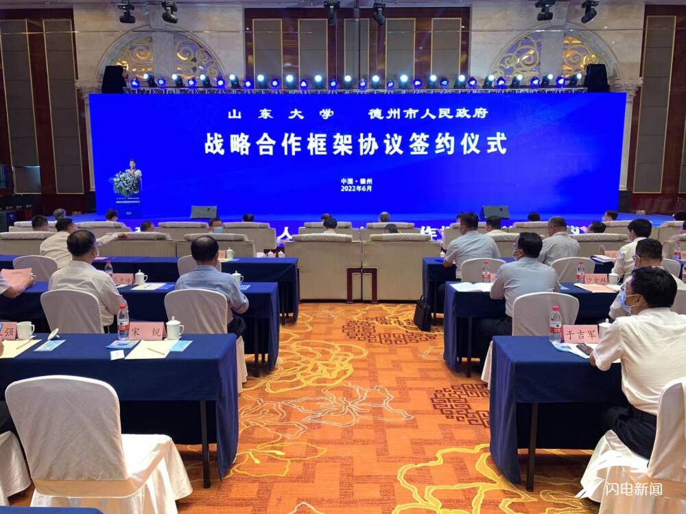 德州市政府与山东大学签署战略合作框架协议10个协议项目同日签约