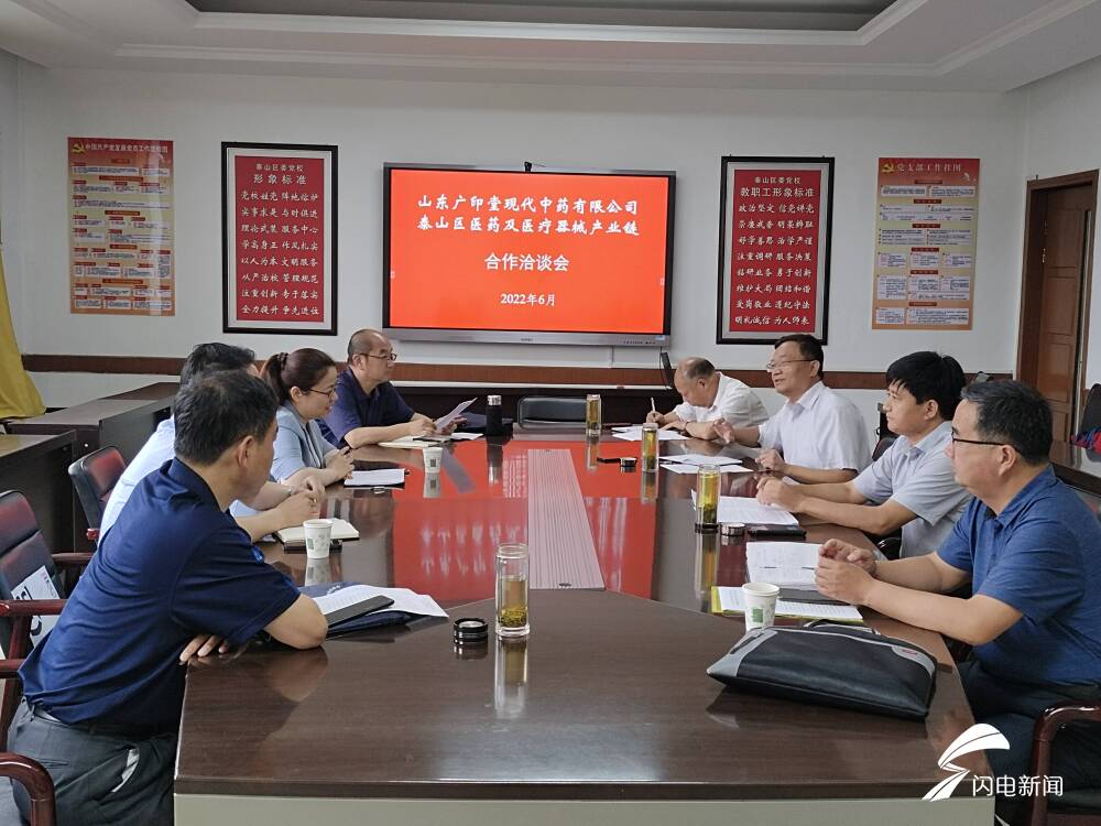 医疗器械怎么招商泰山区医药及医疗器械产业链  “一对一”精准对接开展招商洽谈_https://www.jmylbn.com_新闻资讯_第1张