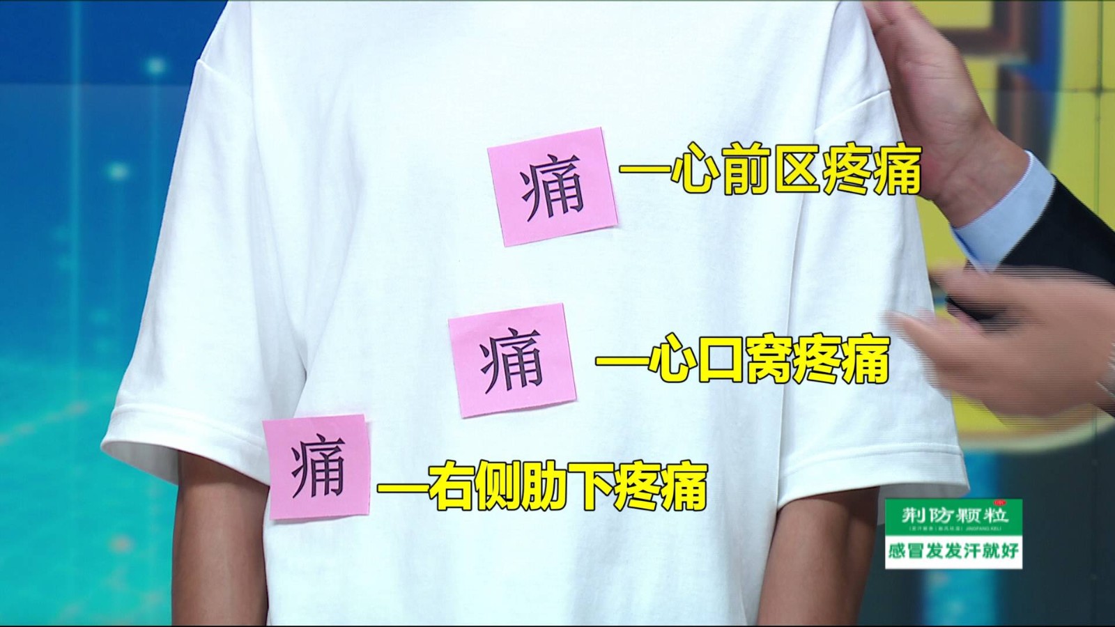 胆结石的疼痛部位有心口窝,右侧肋下,右侧肩背部,也可能出现心前区的