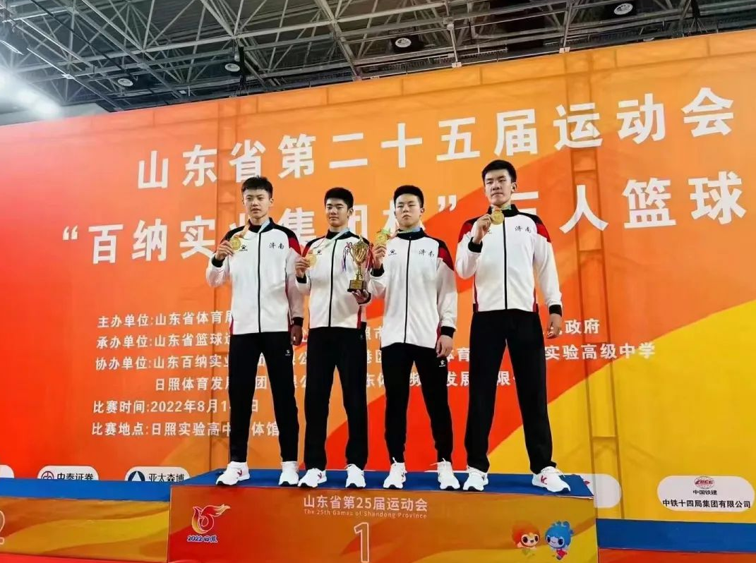 夺冠！历城二中学子在山东省第二十五届运动会上夺得冠军