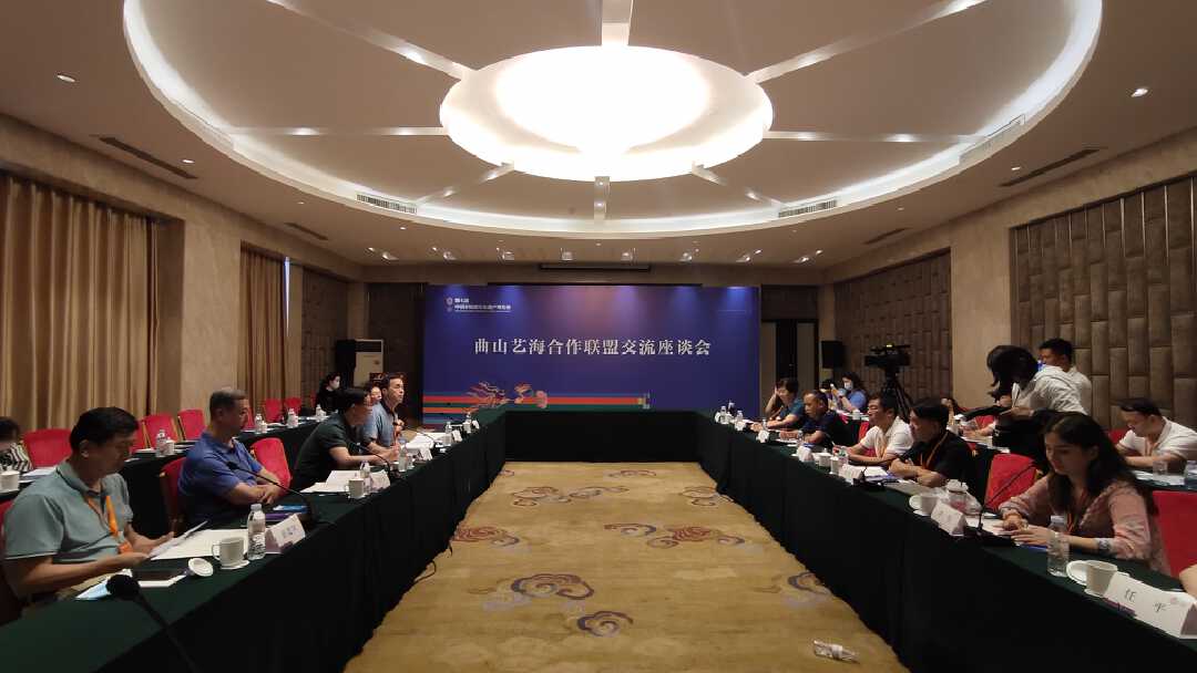“第七届中国非遗博览会”曲山艺海合作联盟交流座谈会在济南举办