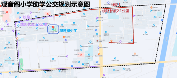 9月1日起济宁市观音阁小学开通 “助学公交”专线