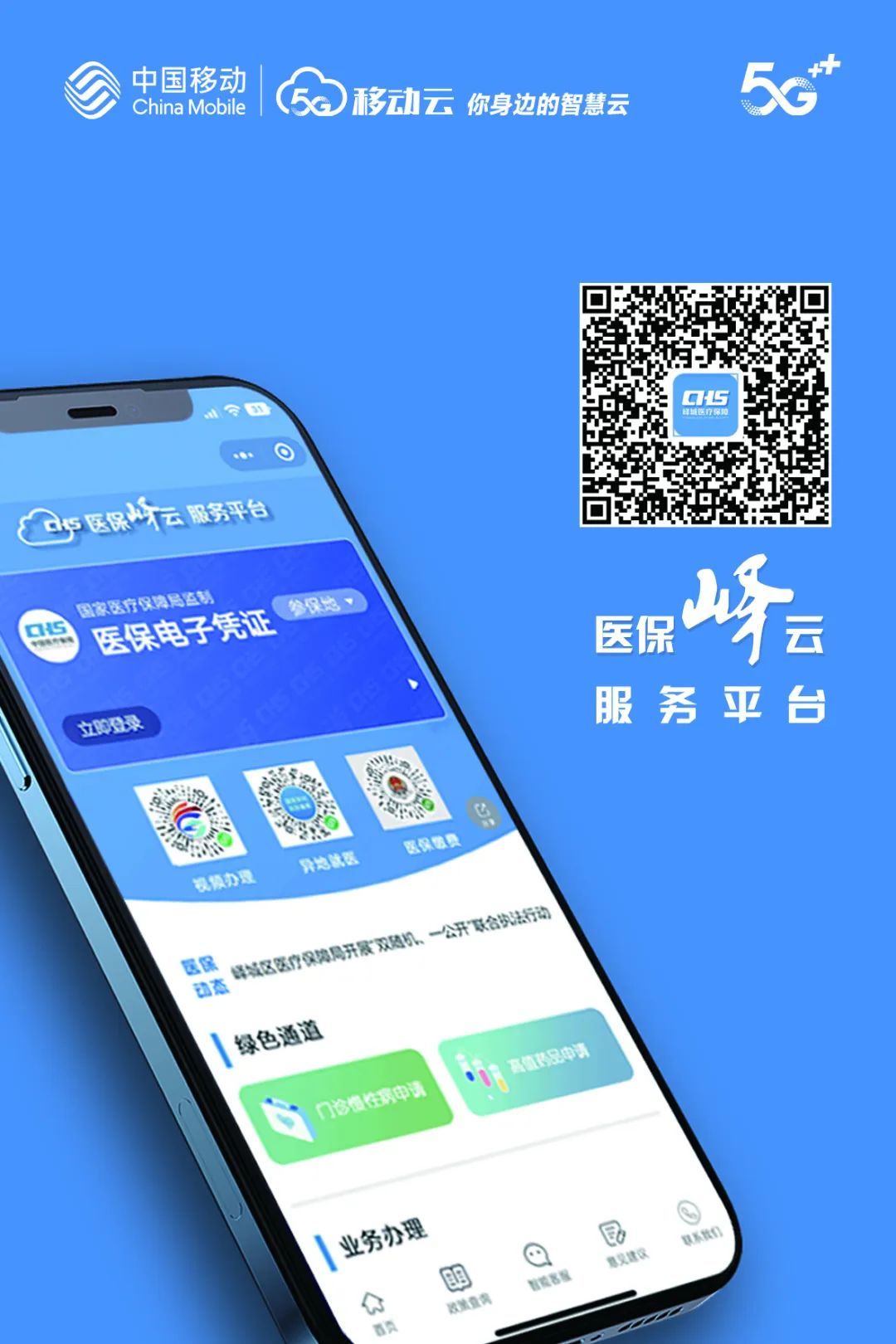 一次性耗材是什么枣庄峄城：居民医保、大病保险和医疗救助待遇“政策集结号”！_https://www.jmylbn.com_新闻资讯_第10张