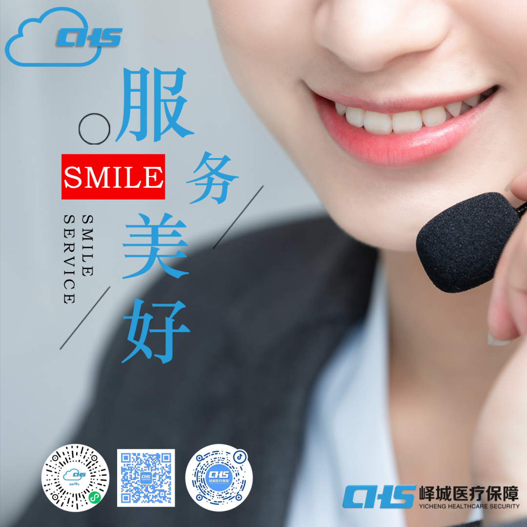 一次性耗材是什么枣庄峄城：居民医保、大病保险和医疗救助待遇“政策集结号”！_https://www.jmylbn.com_新闻资讯_第1张