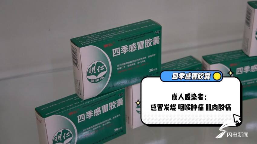 孩子感染新冠病毒怎么办？咱山东专为儿童研发了一款中成药