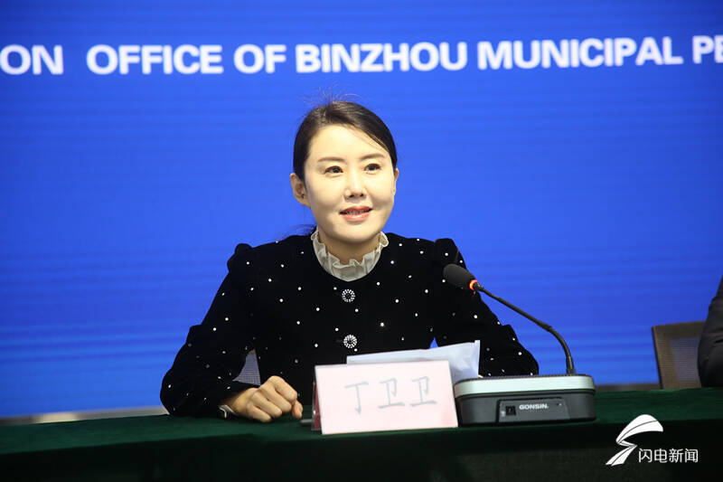 邀请滨州市商务局党组书记,局长丁卫卫出席发布会,并回答记者提问