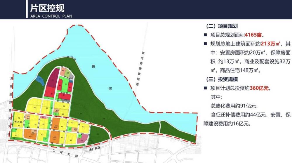 完成拆除清运90以上济南天桥区丁太鲁新徐片区城市更新项目范围内2700