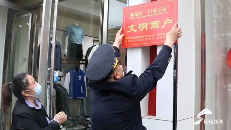 132家聊城市城区首批门前五包红牌文明商户挂牌
