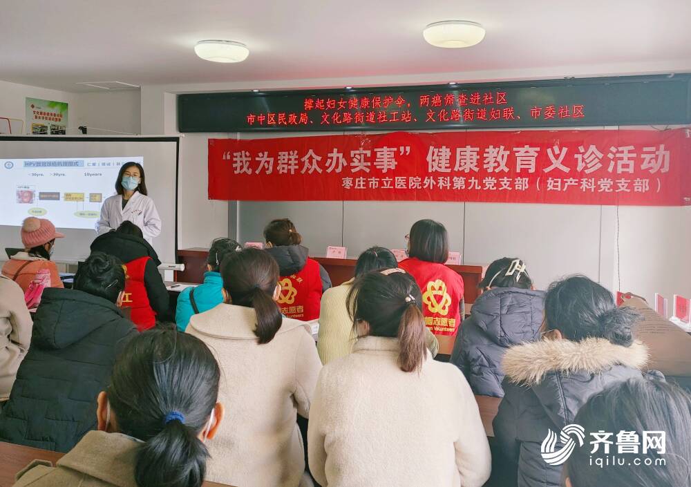 枣庄市市中区文化路街道开展两癌筛查