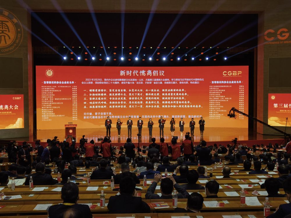新华社聚焦第三届儒商大会：中外企业家话高质量发展