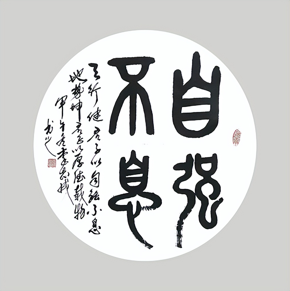 李志诚耄耋老人的书法人生路