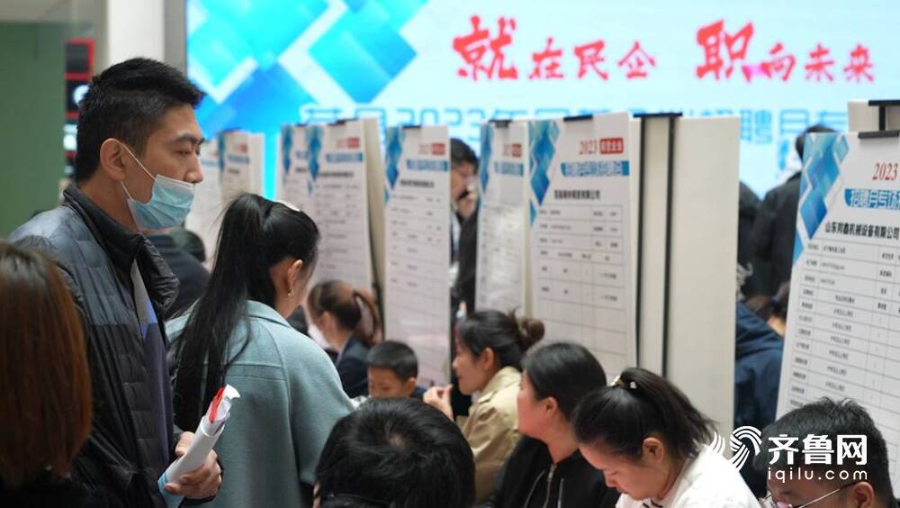 日照招聘会